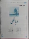 دفتر کاربردی فارسی ششم - چاپی دورنگ سیمی