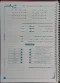 دفتر کاربردی فارسی ششم - چاپی دورنگ سیمی