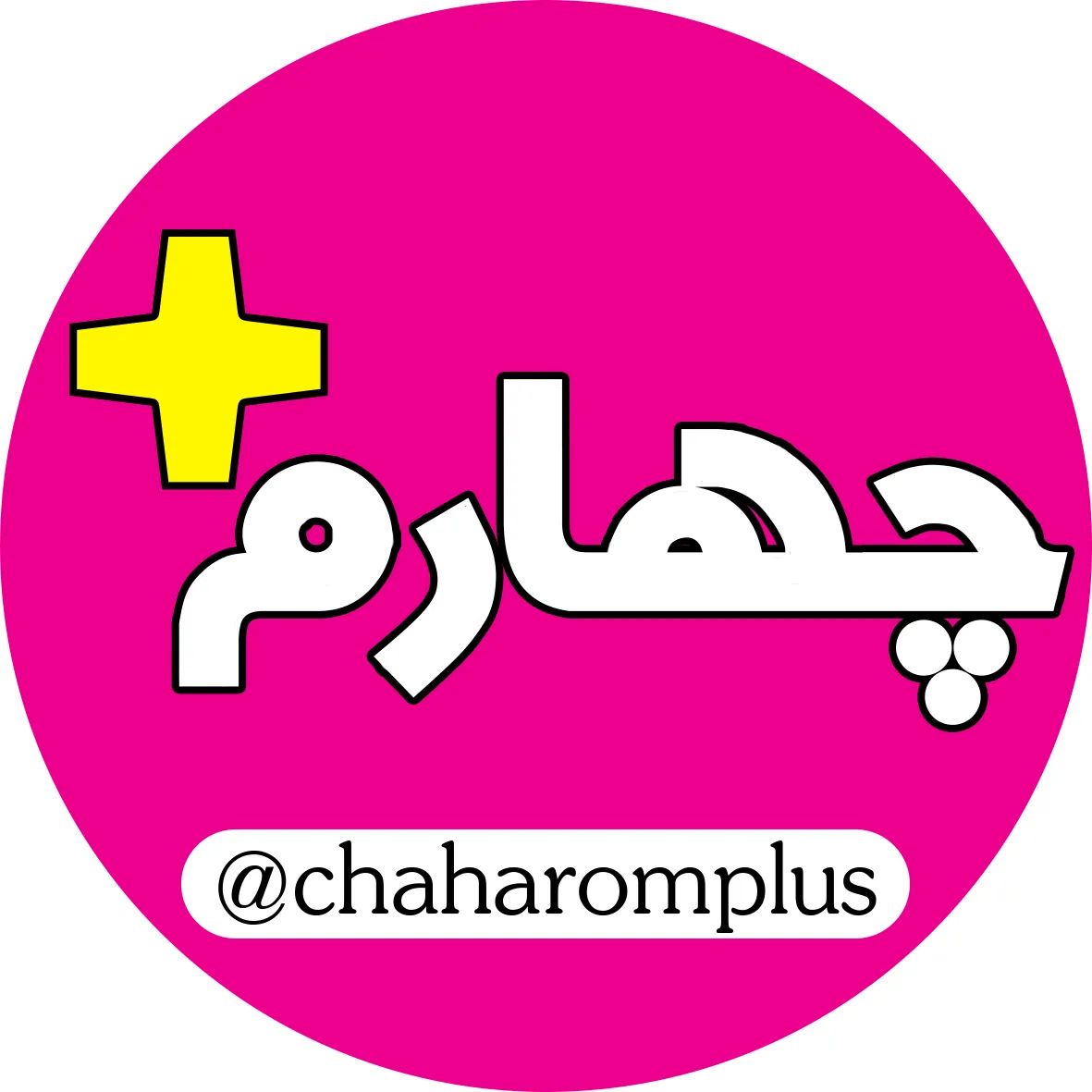 چهارم پلاس